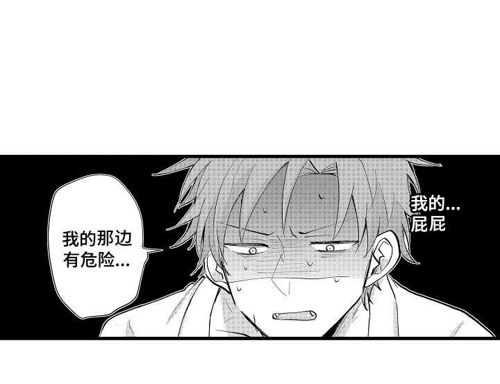 感官模特第9话图