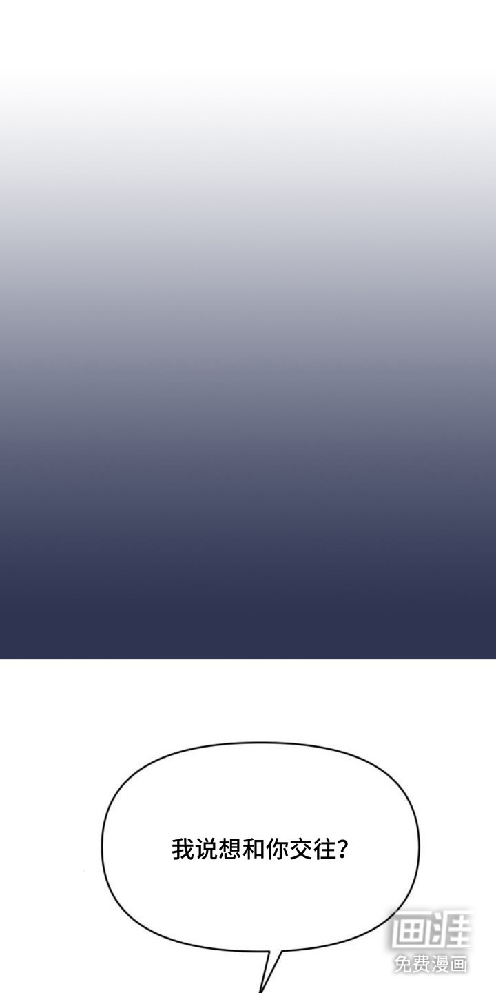 甘愿受骗第1话图