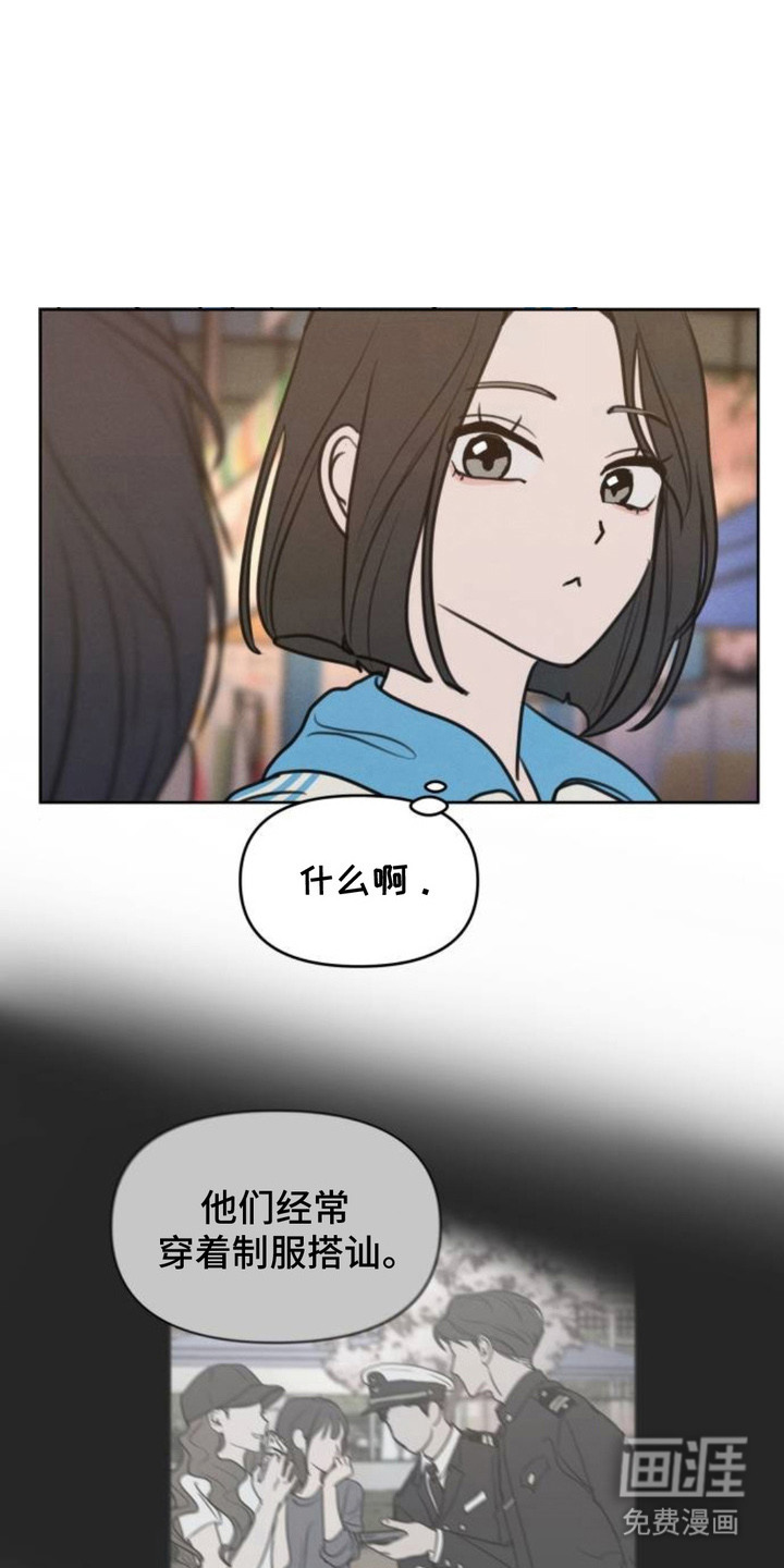甘愿受骗漫画-图0