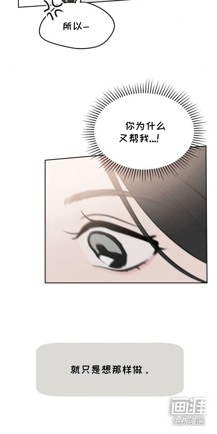 甘愿受骗漫画-图4