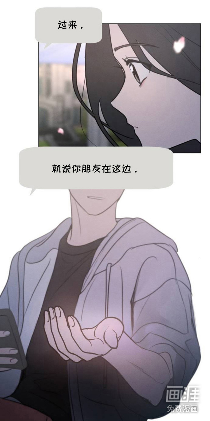 甘愿受骗漫画-图7