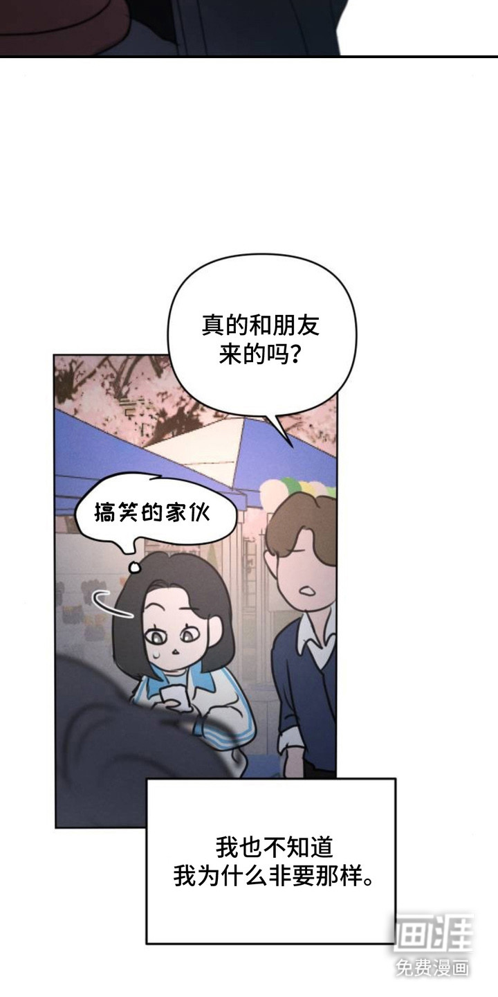 甘愿受骗漫画-图8
