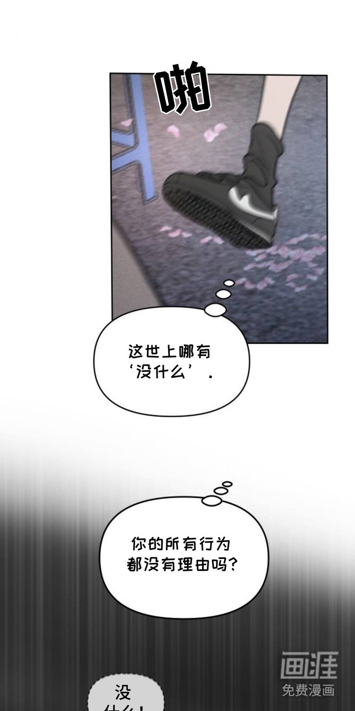 甘愿受骗漫画-图9