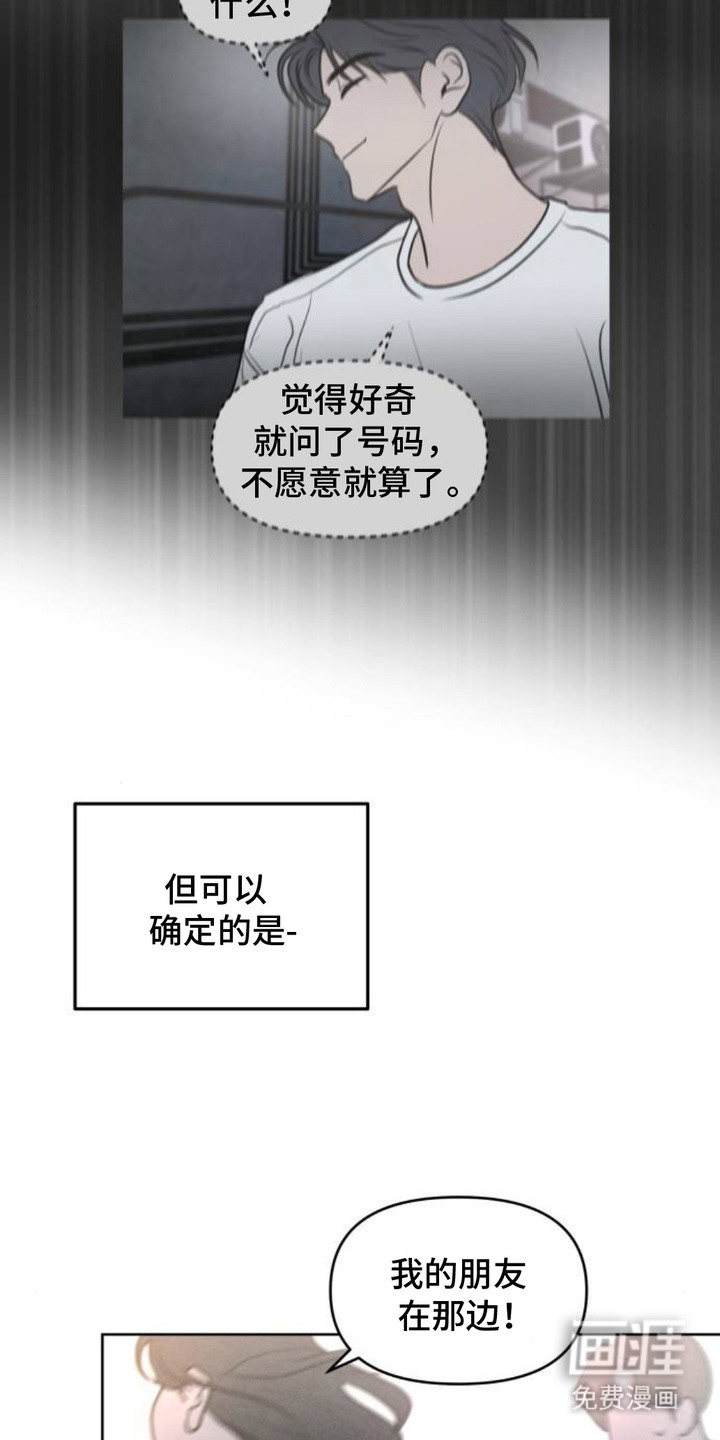 甘愿受骗漫画-图10