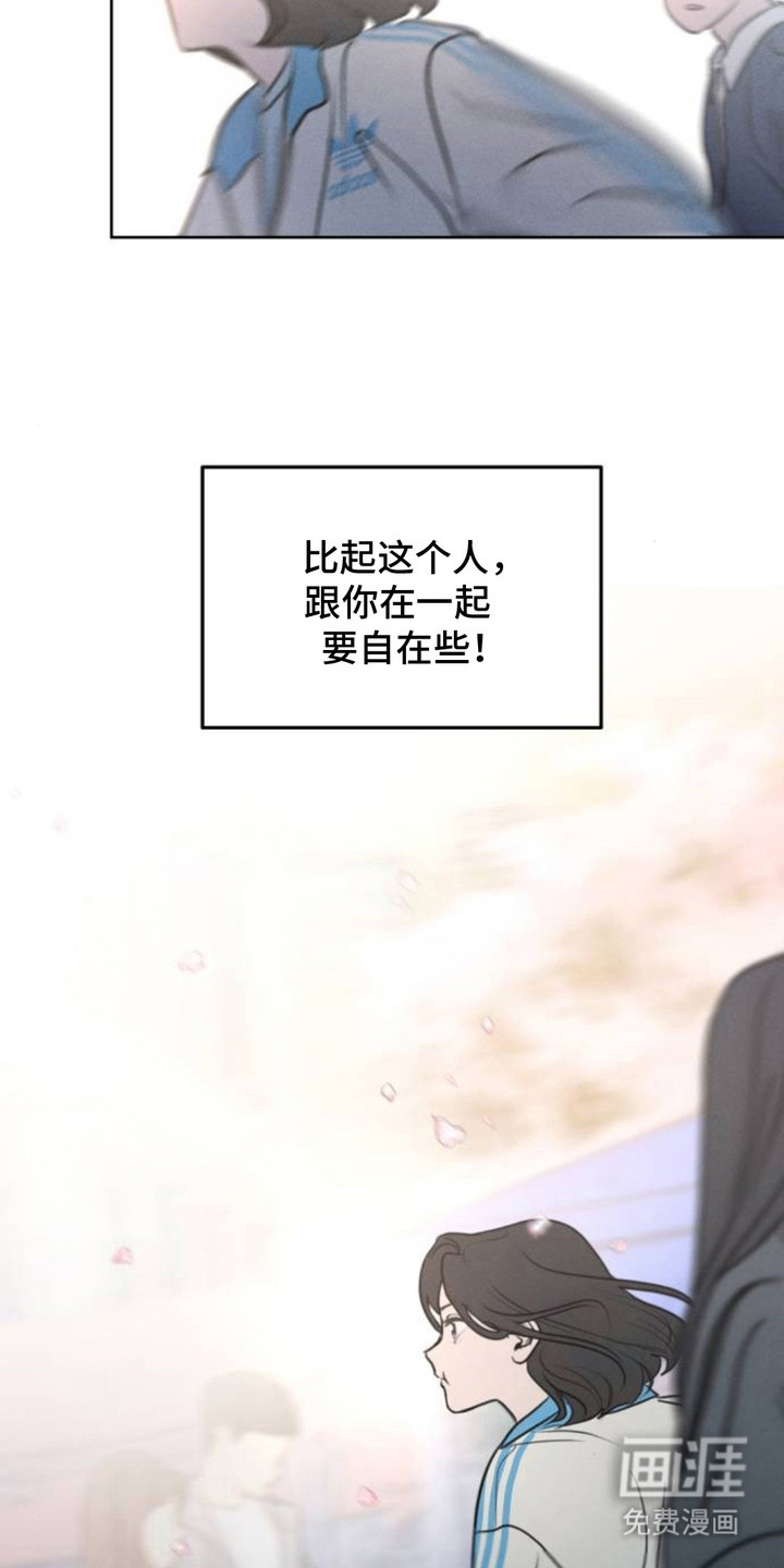 甘愿受骗漫画-图11