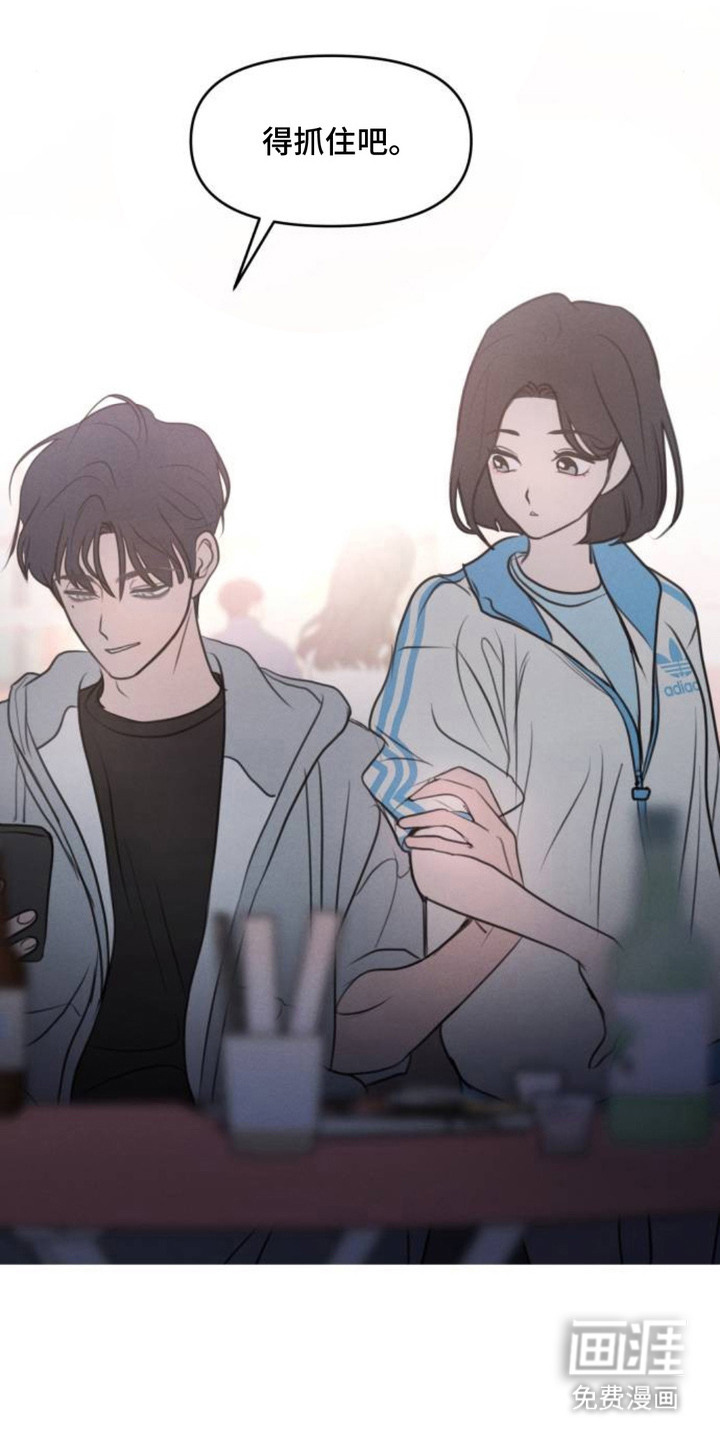 甘愿受骗漫画-图16