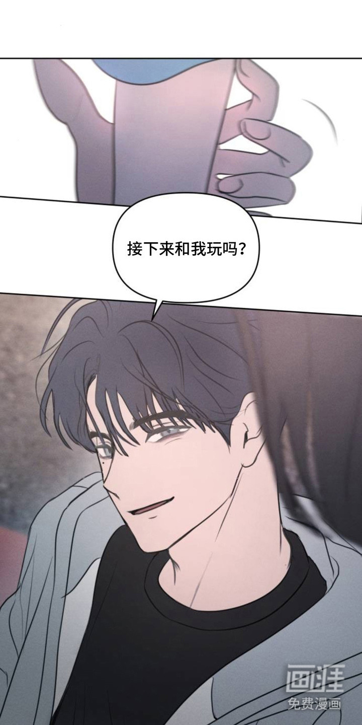 甘愿受骗漫画-图17