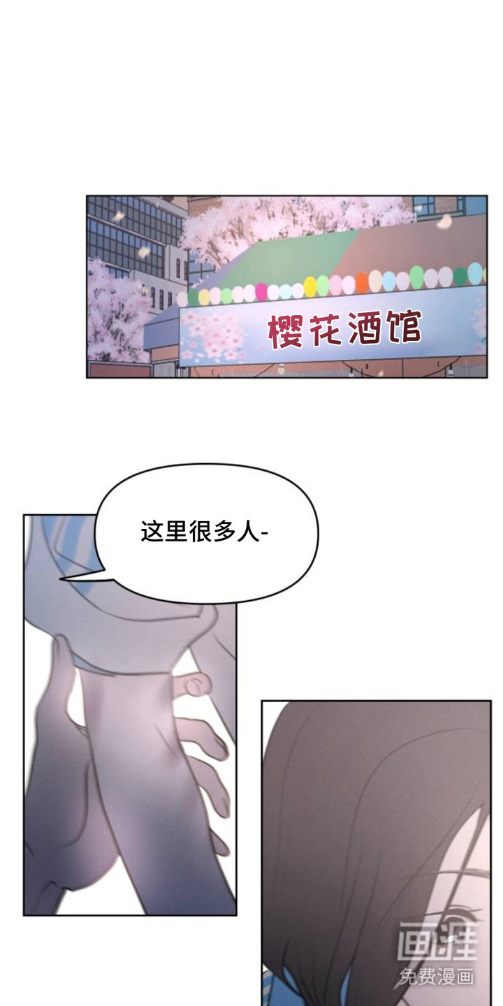 甘愿受骗漫画-图0