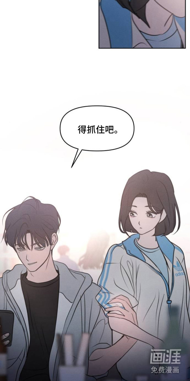 甘愿受骗漫画-图1