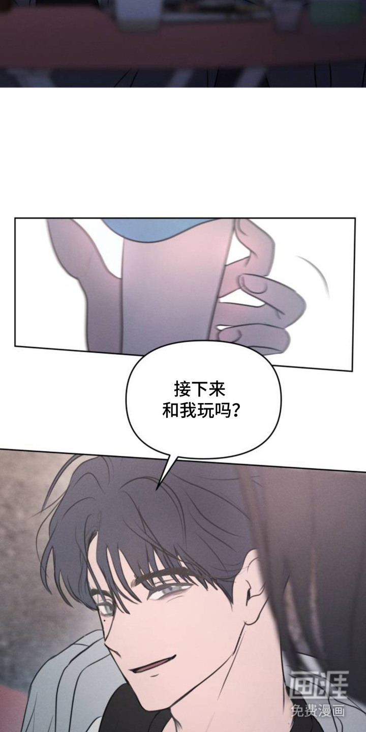甘愿受骗漫画-图2