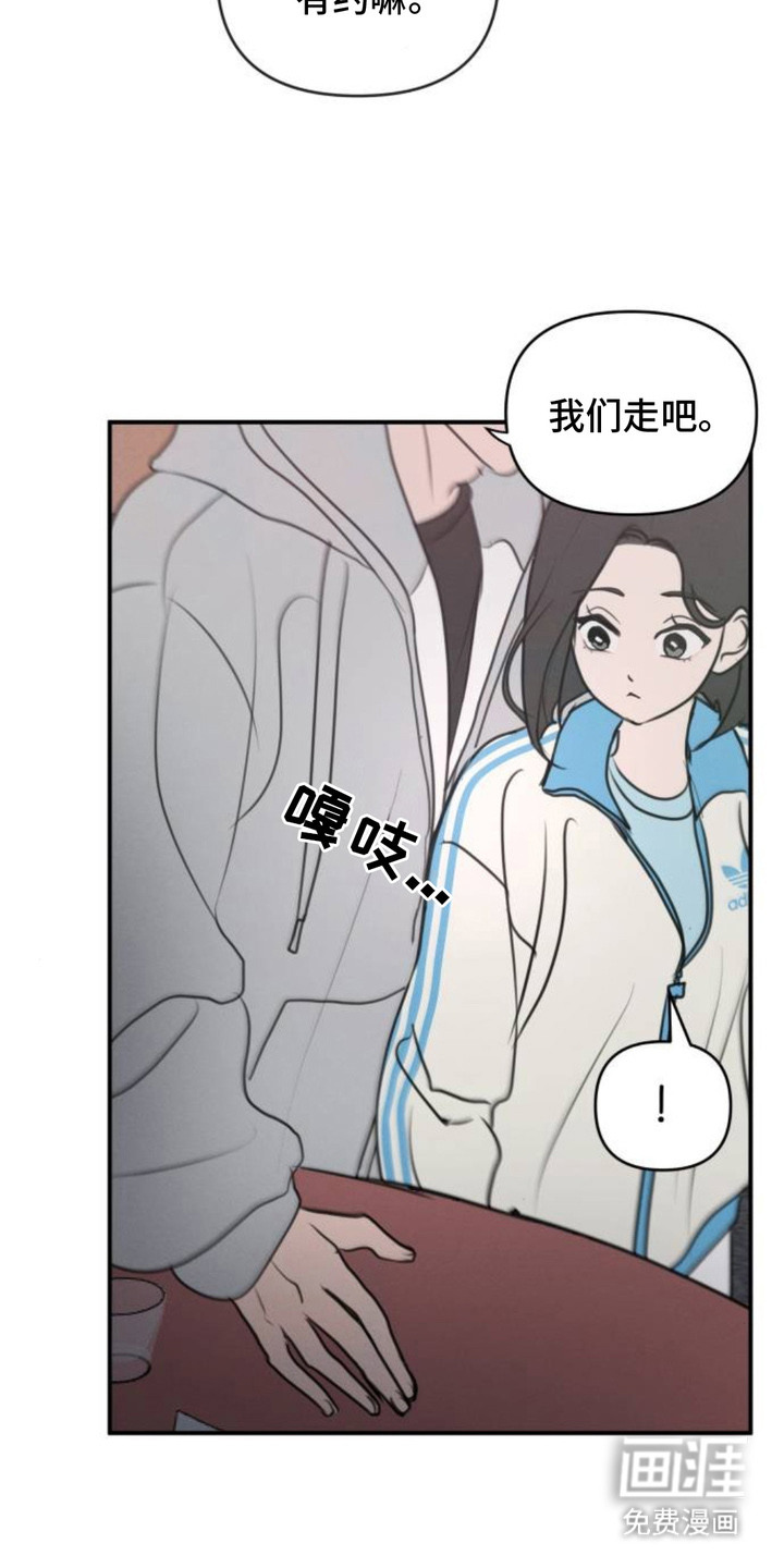 甘愿受骗漫画-图4
