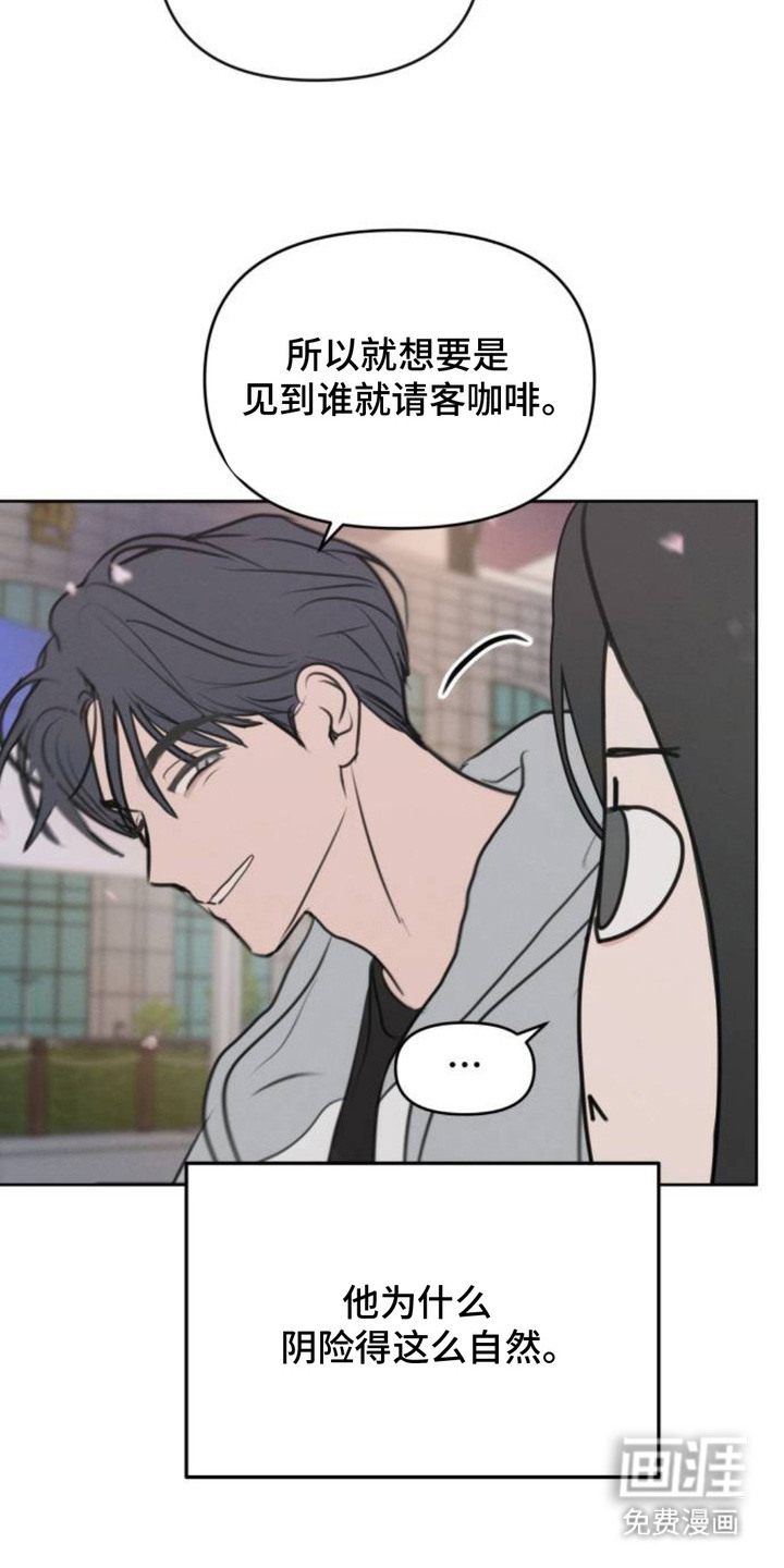 甘愿受骗漫画-图6