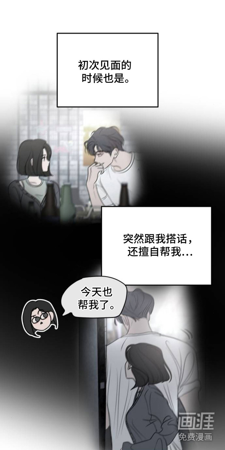 甘愿受骗漫画-图7