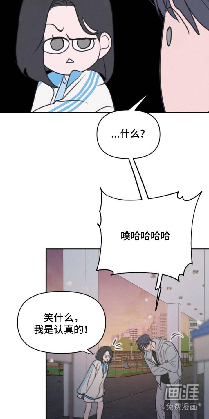 甘愿受骗漫画-图9