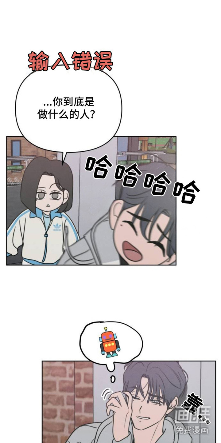 甘愿受骗漫画-图12