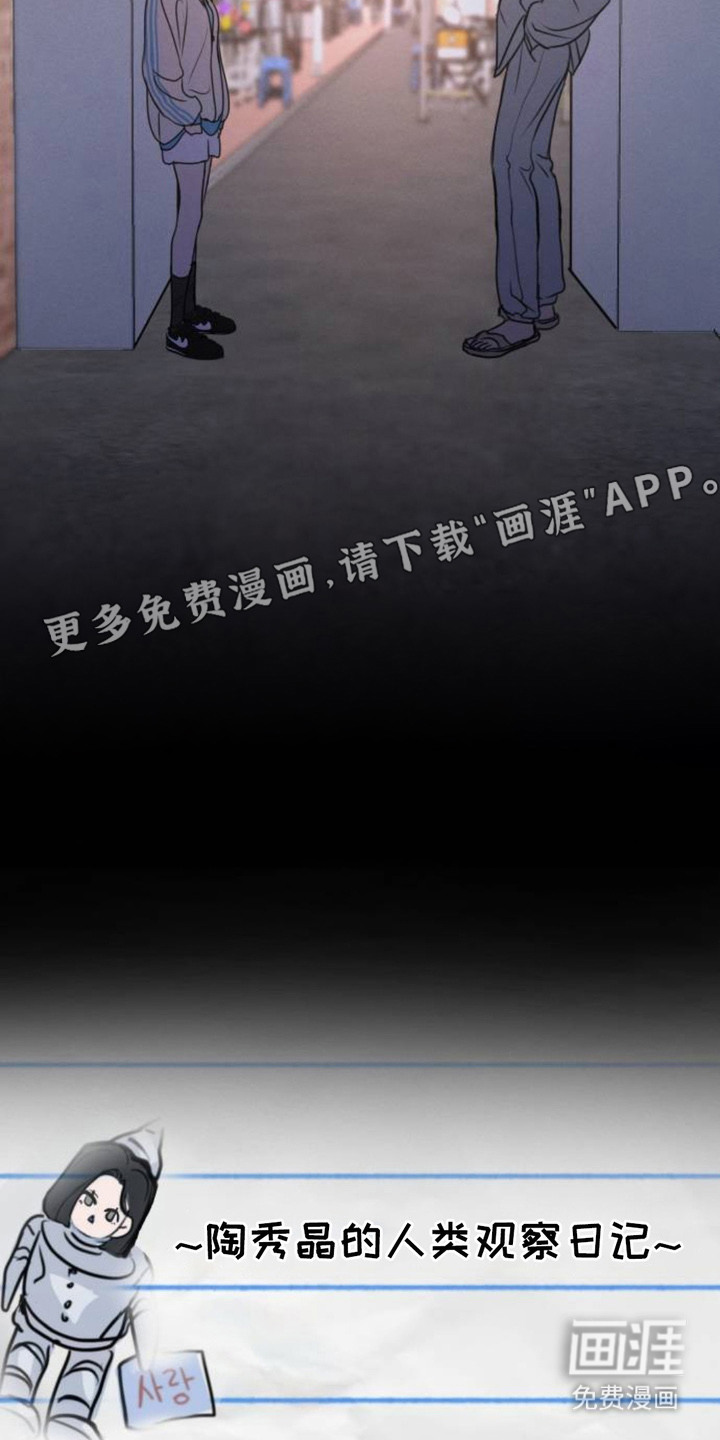 甘愿受骗漫画-图14