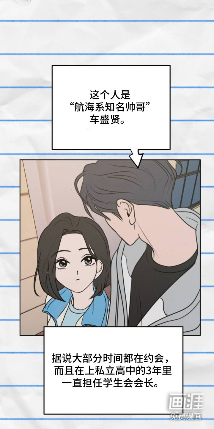 甘愿受骗漫画-图15