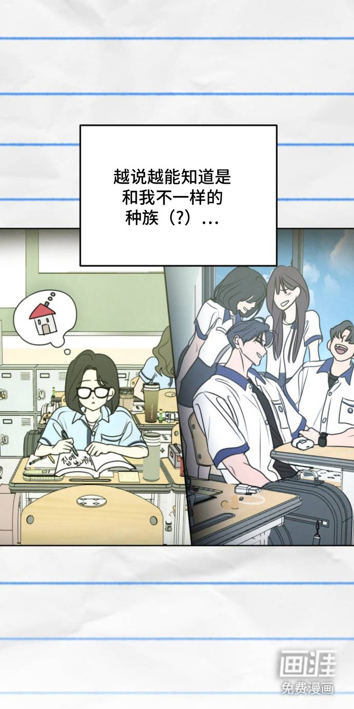 甘愿受骗漫画-图16