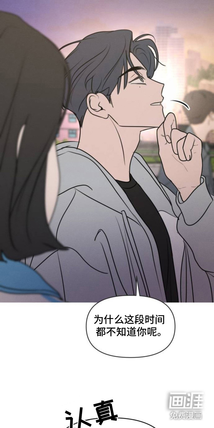 甘愿受骗漫画-图18