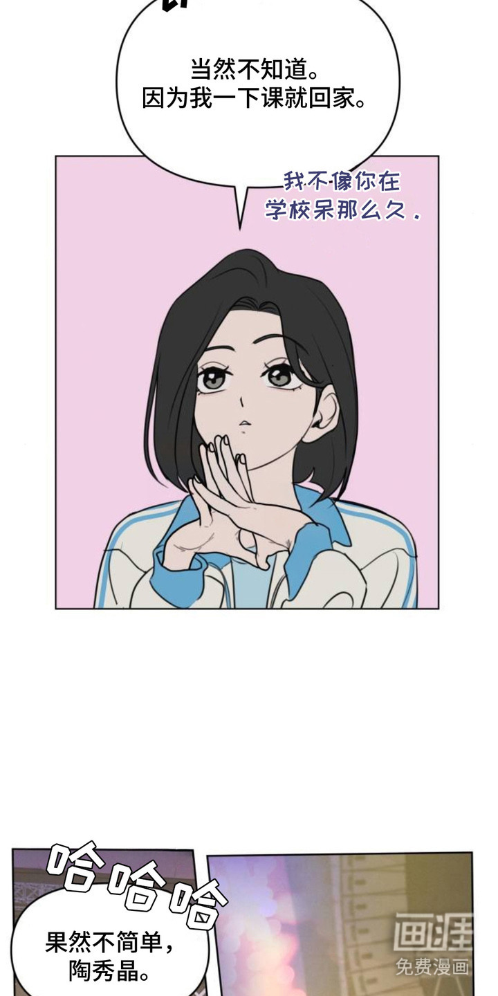 甘愿受骗漫画-图19