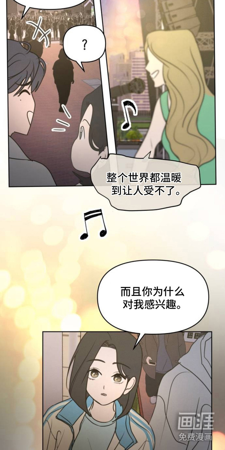 甘愿受骗漫画-图20