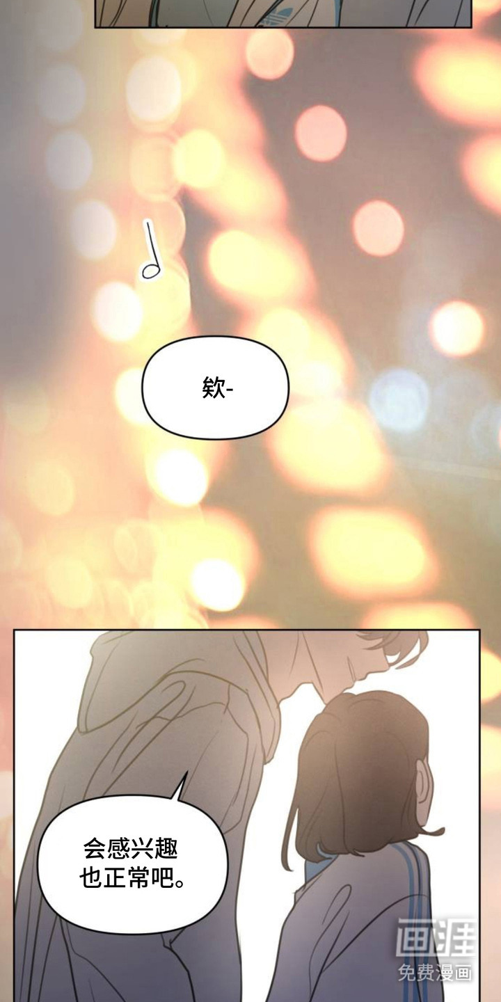 甘愿受骗漫画-图21