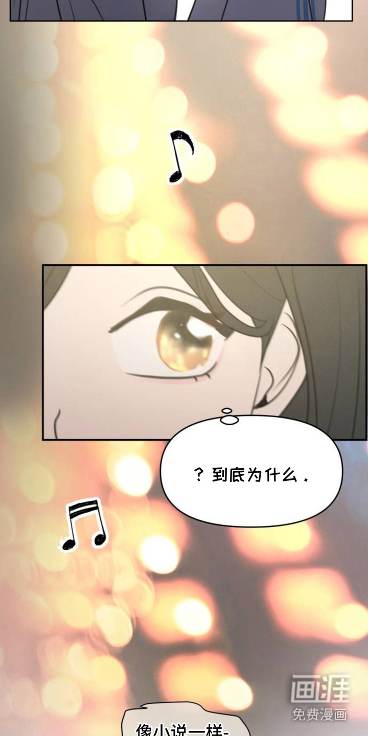甘愿受骗漫画-图22