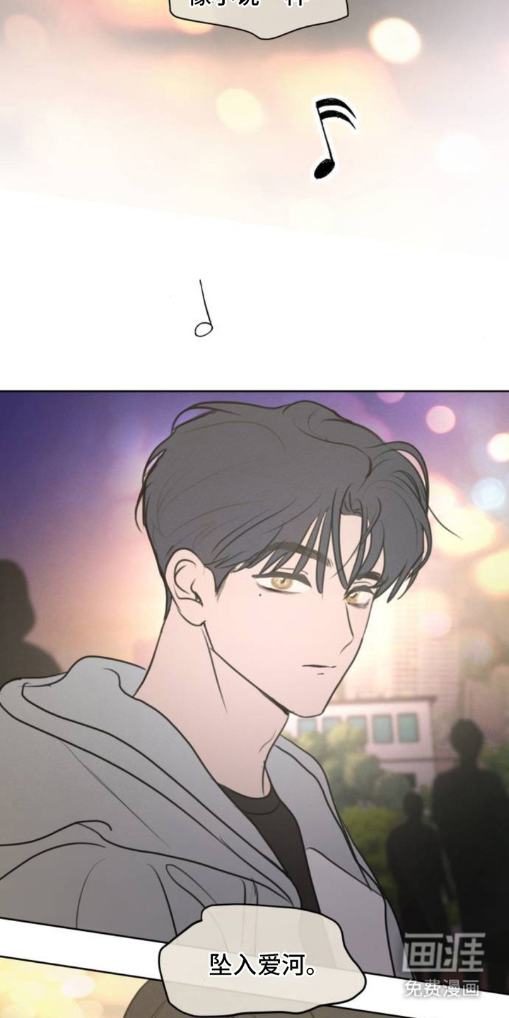 甘愿受骗漫画-图23