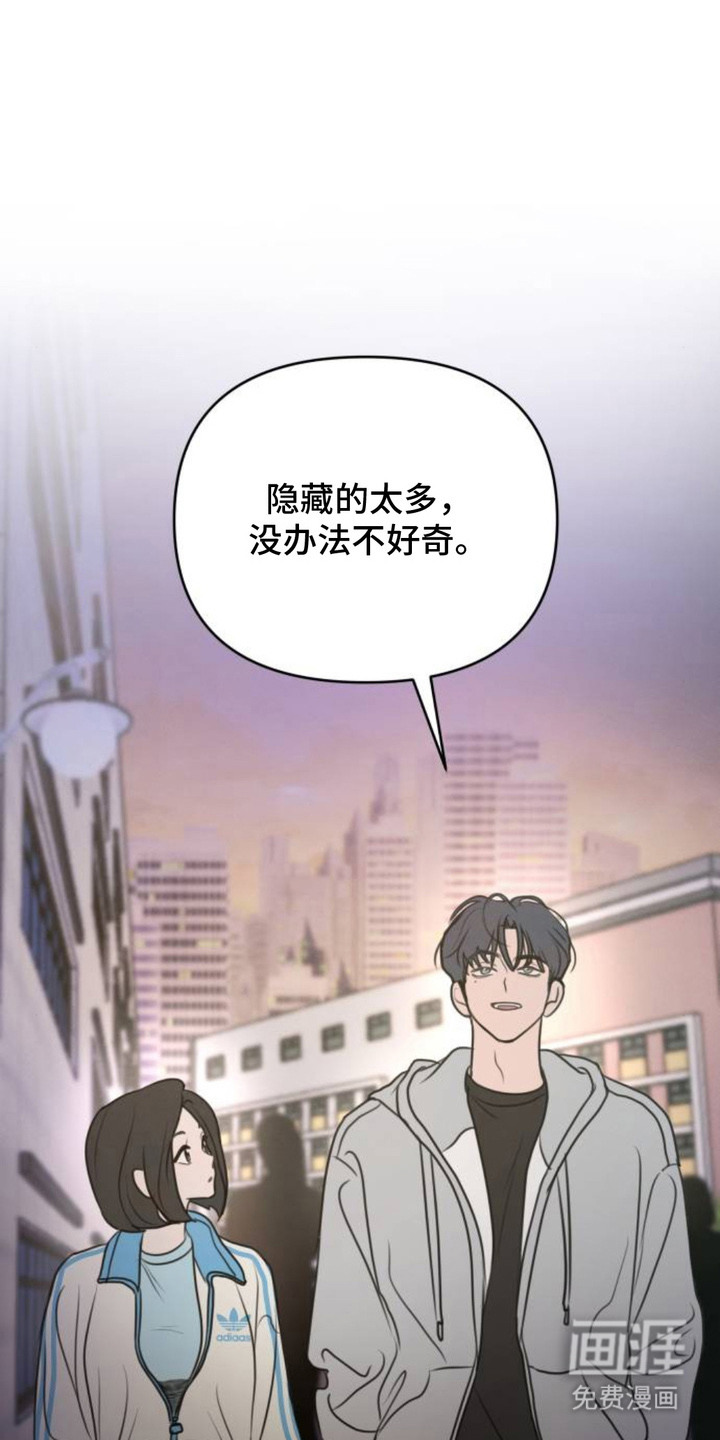 甘愿受骗第12话第1页