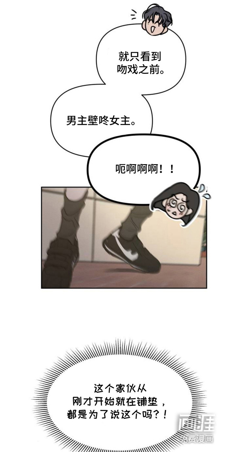 甘愿受骗漫画-图5