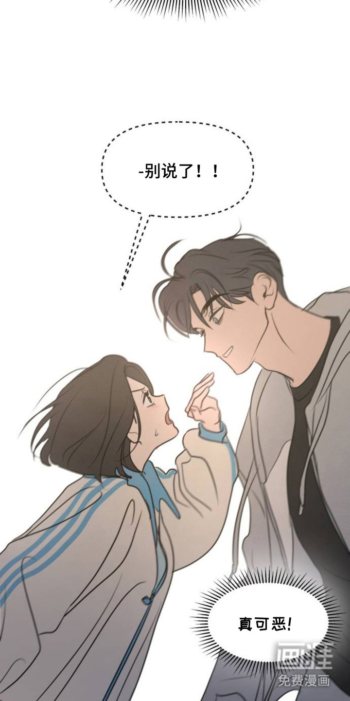 甘愿受骗漫画-图6