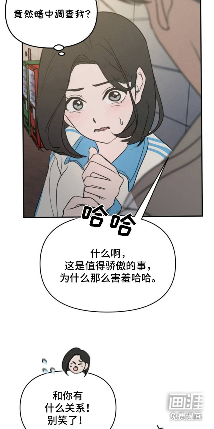 甘愿受骗漫画-图8