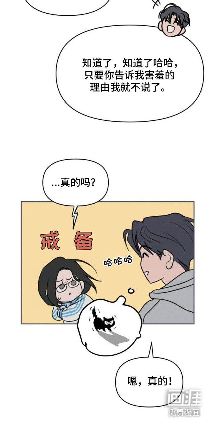 甘愿受骗漫画-图9