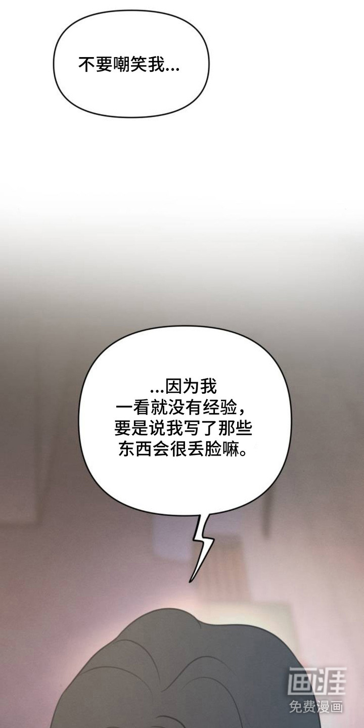 甘愿受骗漫画-图10