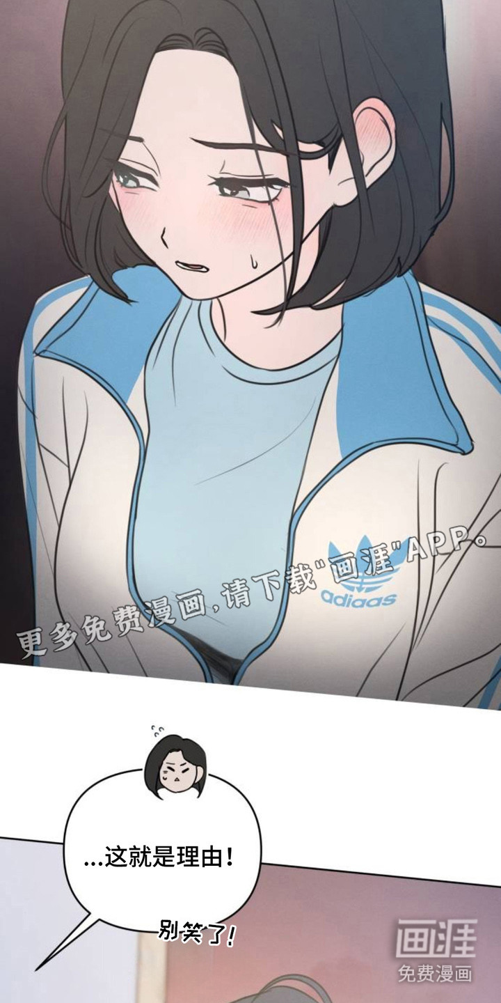 甘愿受骗漫画-图11