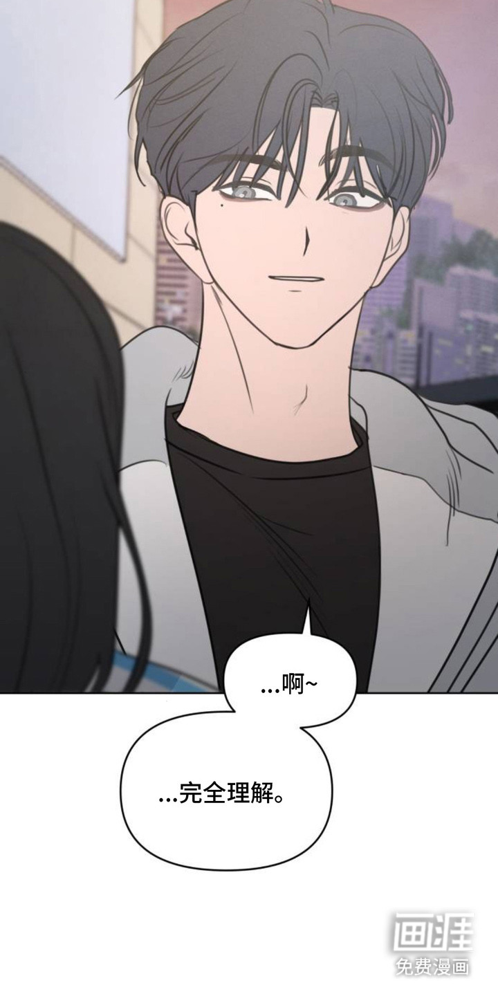 甘愿受骗漫画-图12