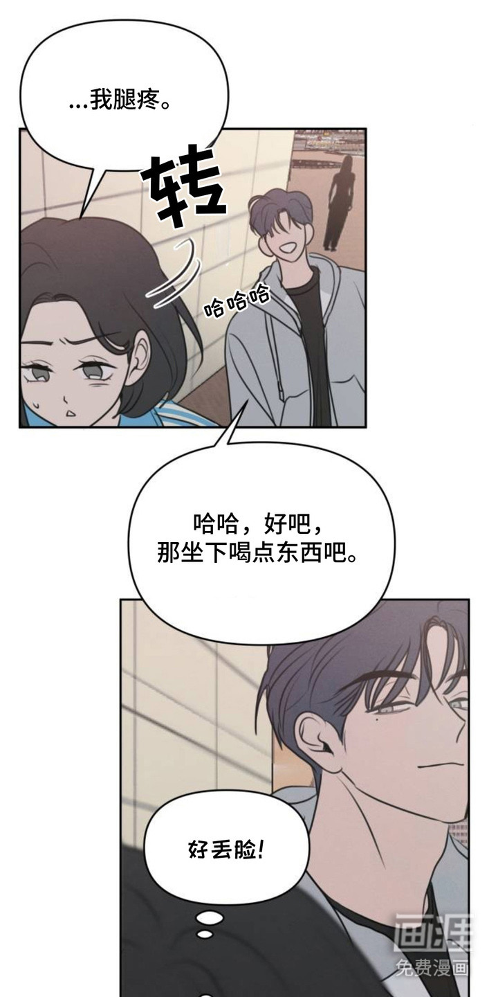 甘愿受骗漫画-图13
