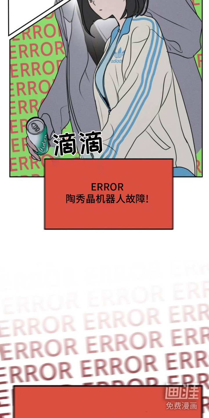 甘愿受骗漫画-图17