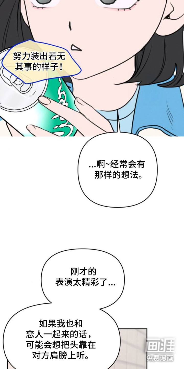 甘愿受骗漫画-图19