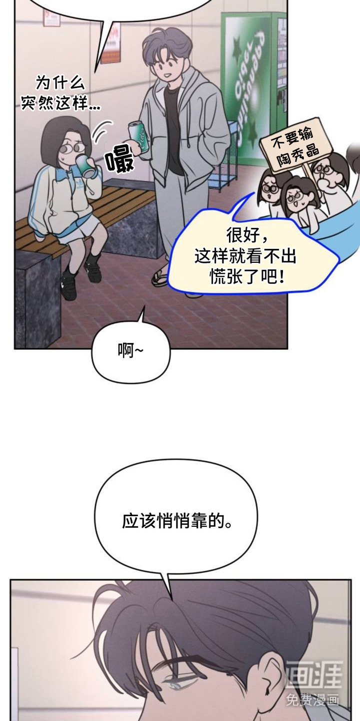 甘愿受骗漫画-图20