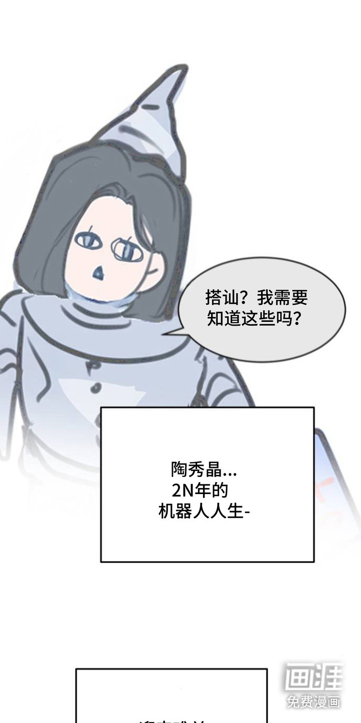 甘愿受骗漫画-图0