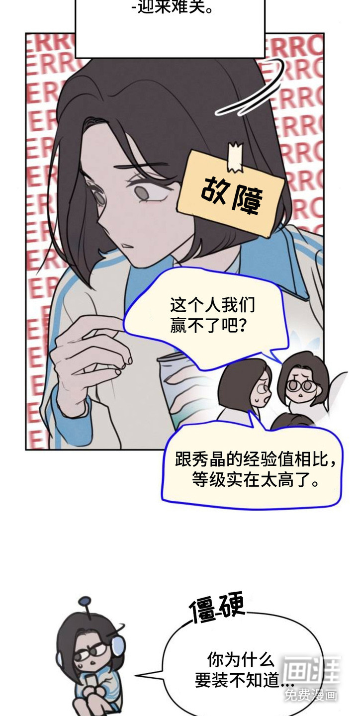 甘愿受骗漫画-图1