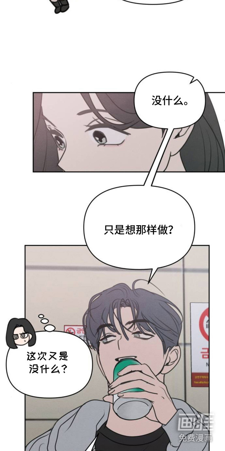 甘愿受骗漫画-图2