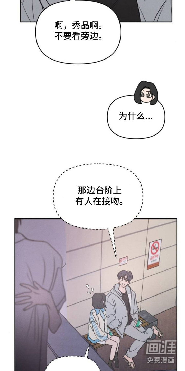 甘愿受骗漫画-图3