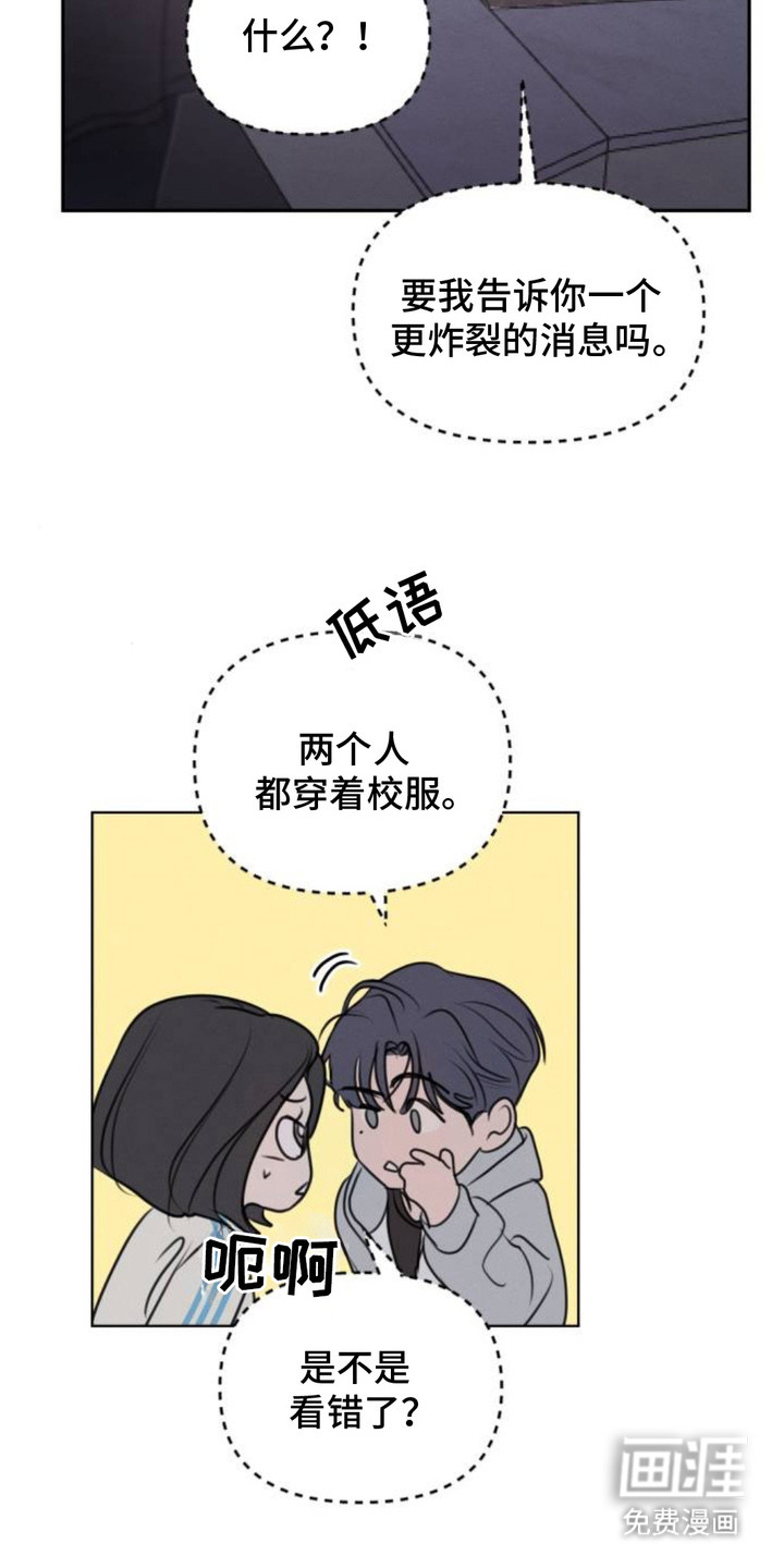 甘愿受骗漫画-图4