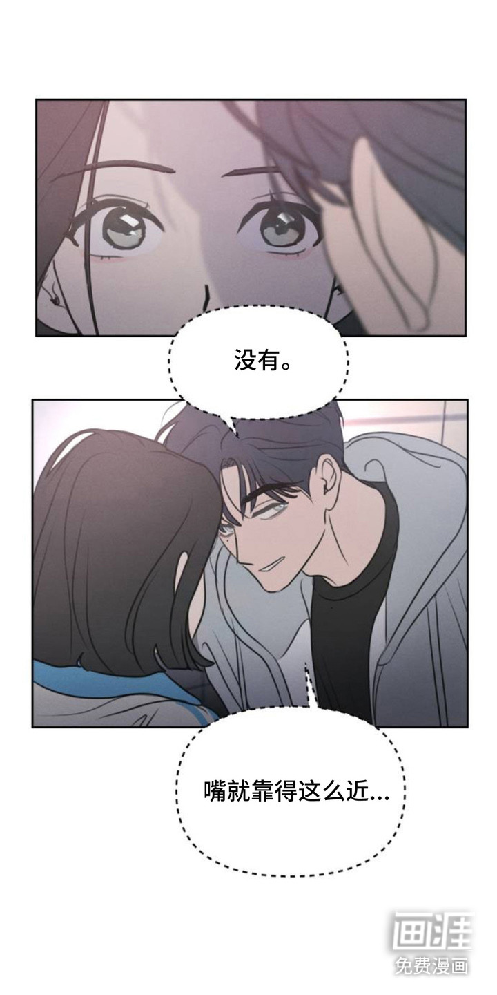 甘愿受骗漫画-图5