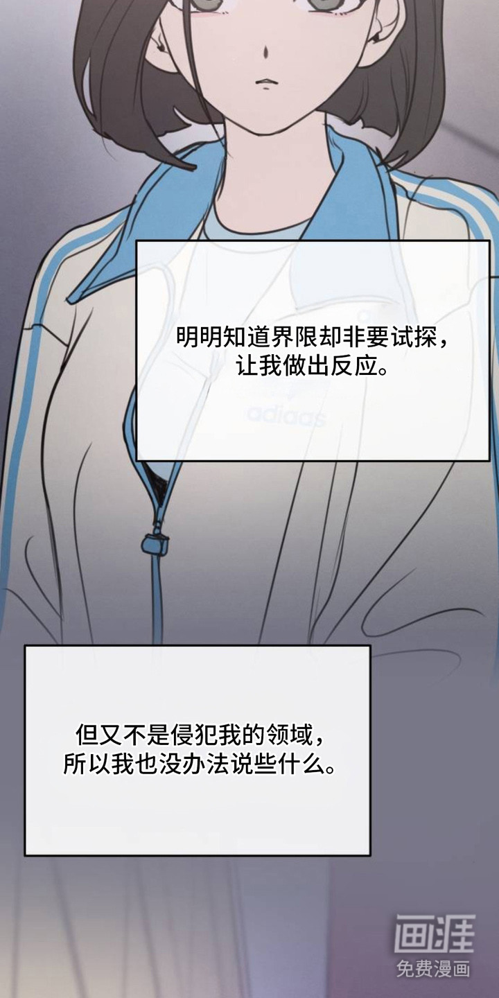甘愿受骗漫画-图7