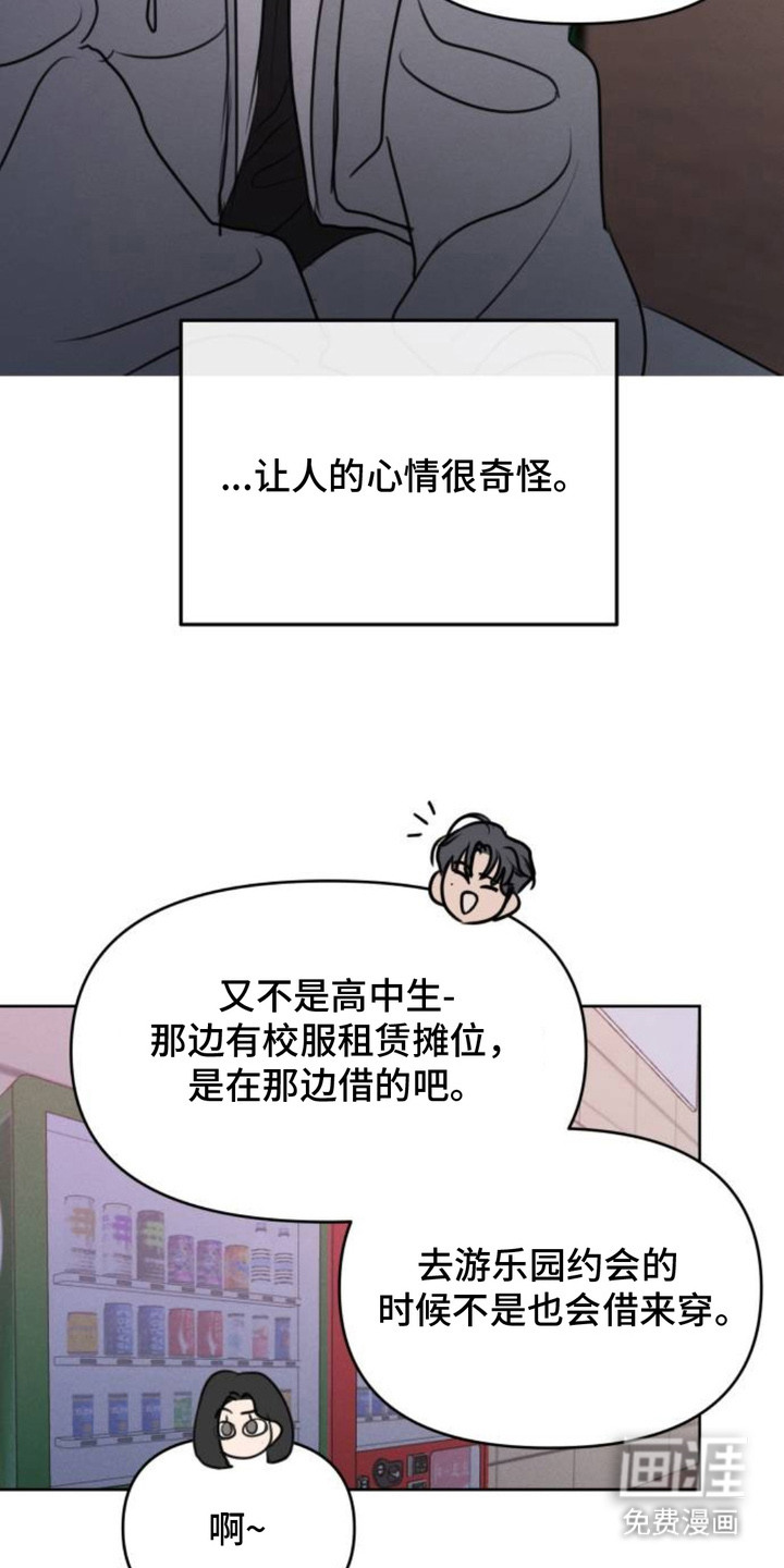 甘愿受骗漫画-图9