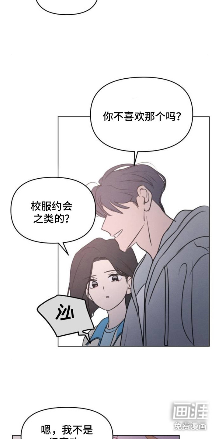 甘愿受骗漫画-图10