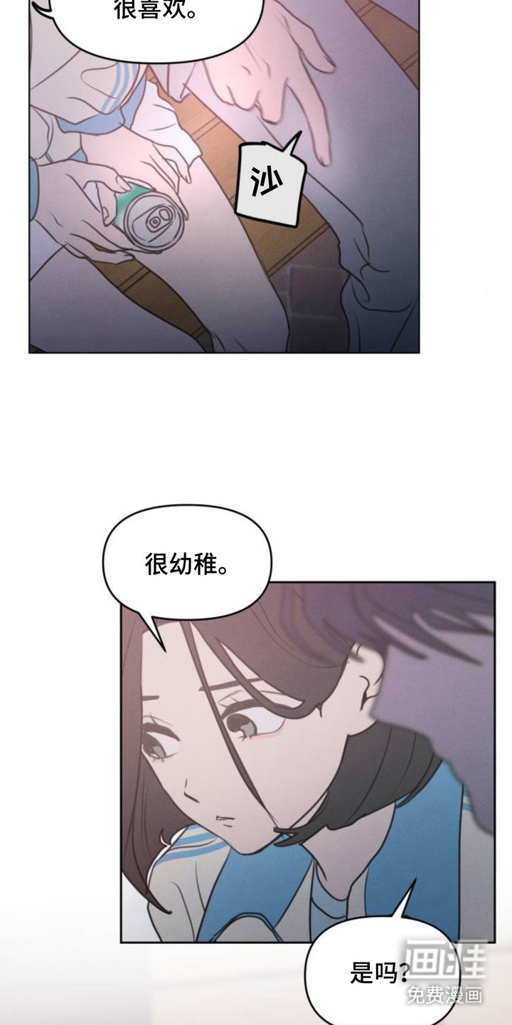 甘愿受骗漫画-图11